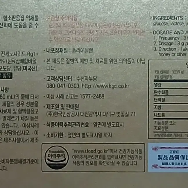 정관장 홍삼차 3g 100포