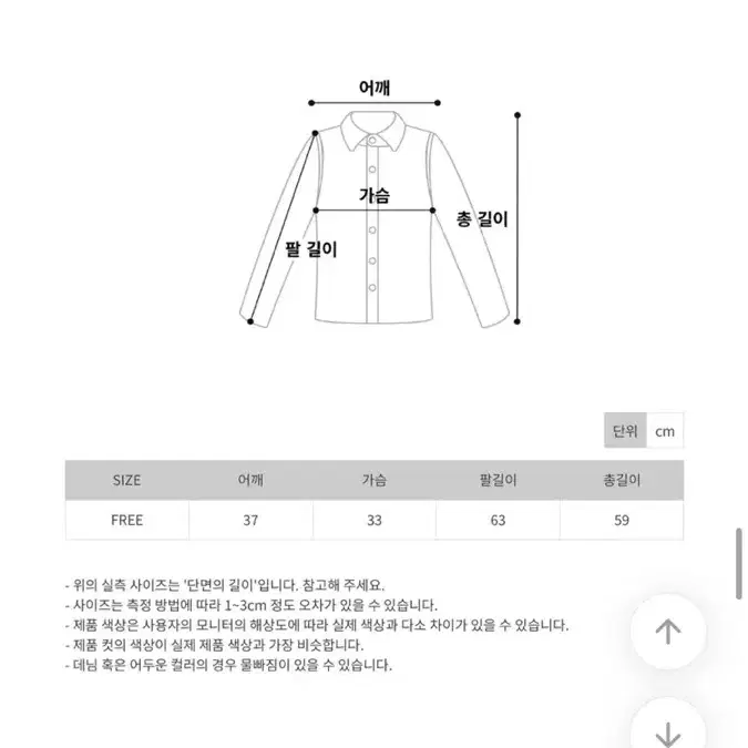 에이블리 기본 유넥 이너 긴팔 티셔츠 화이트 흰색