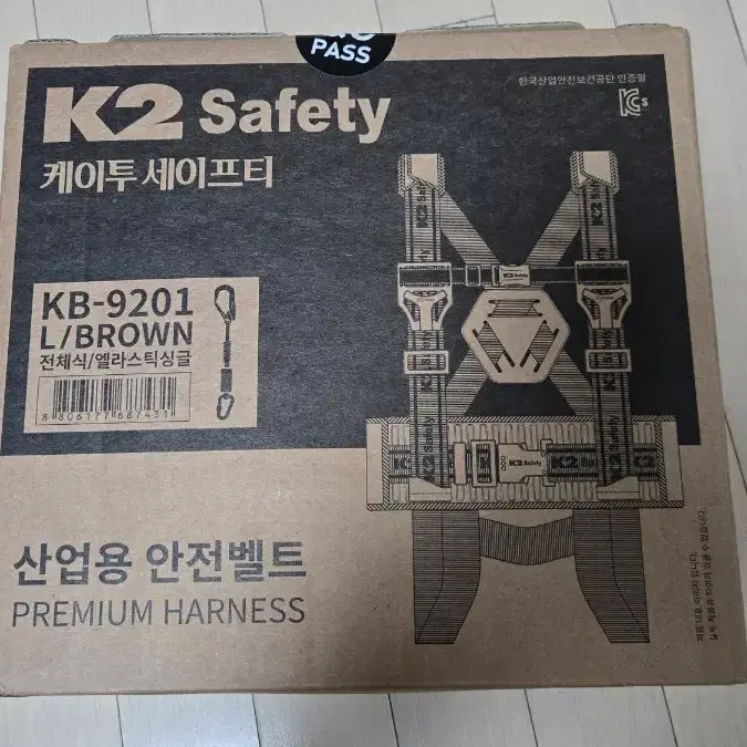 Kb-9201 k2-60 전체식안전벨트 안전화