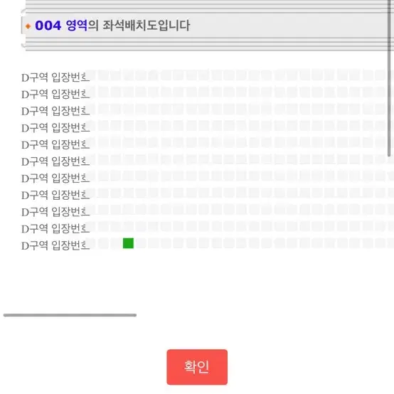 이창섭 콘서트 스탠딩 D 양도합니다