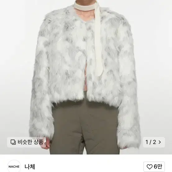 나체 퍼자켓 NACHE JACQUARD FAUX FUR JACKET 급처