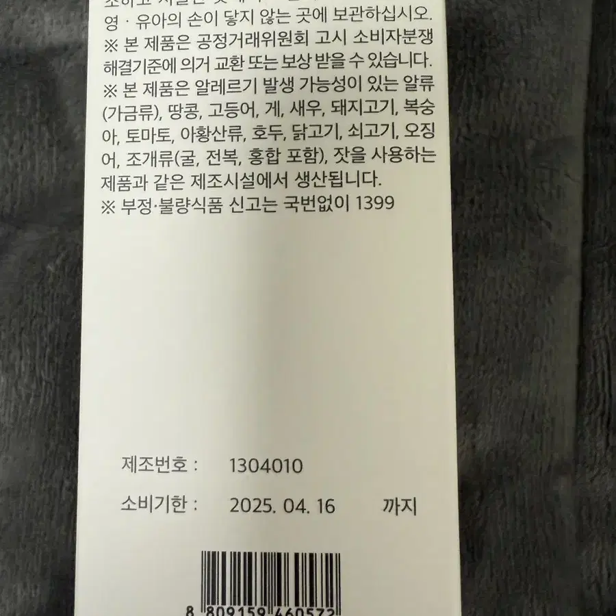 뷰니스 효소구마 30포