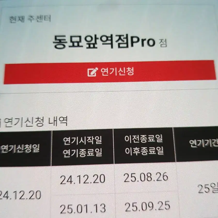 스포애니 프로 양도(9월말까지) 동묘앞역점