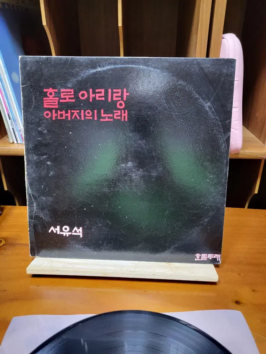 서유석 홀로아리랑 LP