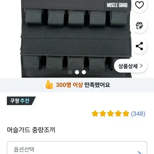 머슬가드 중량조끼 20kg