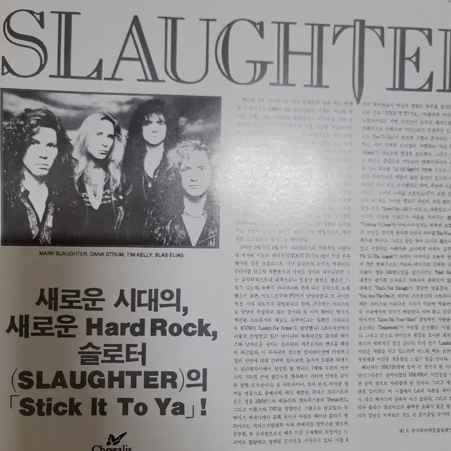 Slaughter lp 헤비메탈