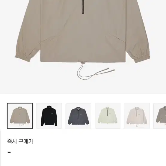 피어오브갓 에센셜 20FW 트랙자켓 taupe 바람막이 윈드브레이커