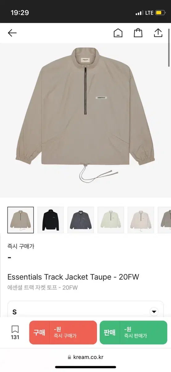 피어오브갓 에센셜 20FW 트랙자켓 taupe 바람막이 윈드브레이커