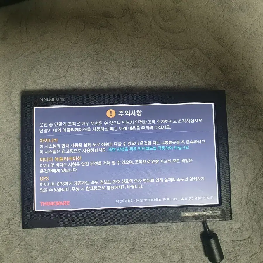 부품용 아이나비 파인드라이브