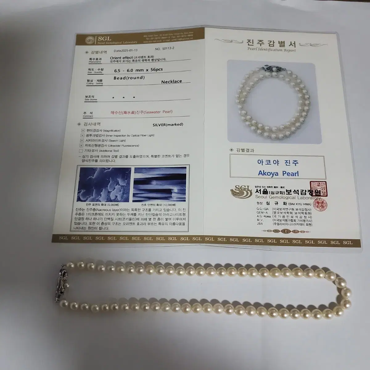 Vahn Sale Agoya Pearl Bead Necklace 6.5~6mm