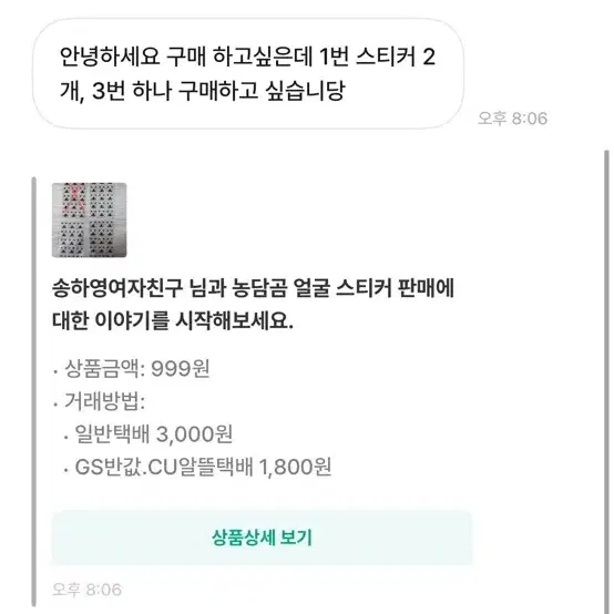 농담곰 얼굴 스티커 판매