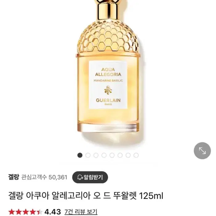 겔랑 아쿠아 알레고리아 만다린 바질릭 125ml 향수