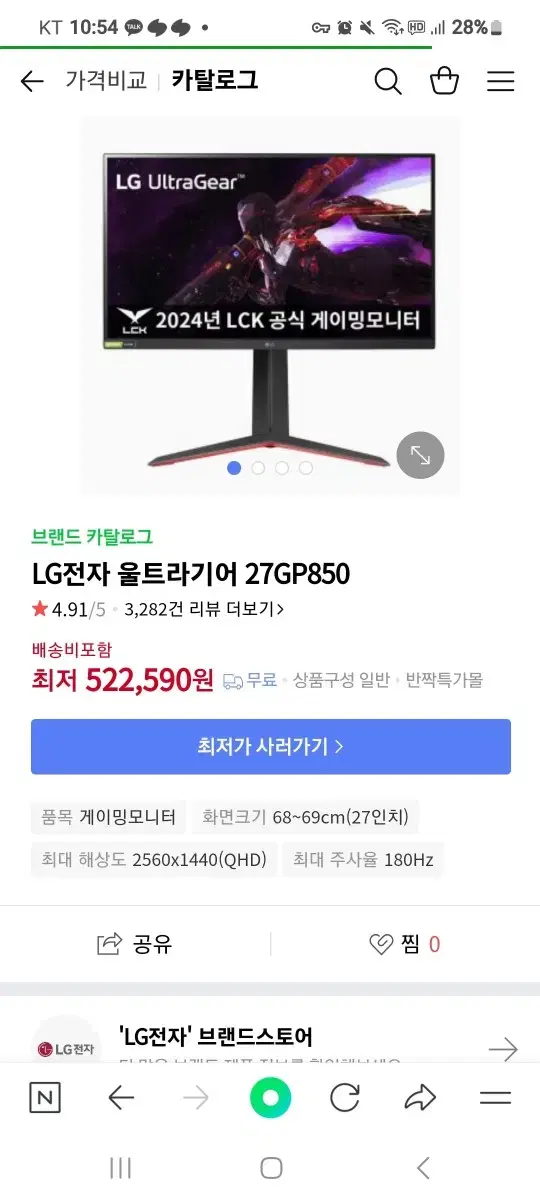 LG 27GP850 박스 있어요