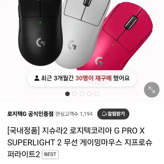 로지텍 마우스 지슈라2