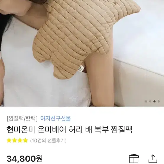 현미온미 복부 허리 찜질팩