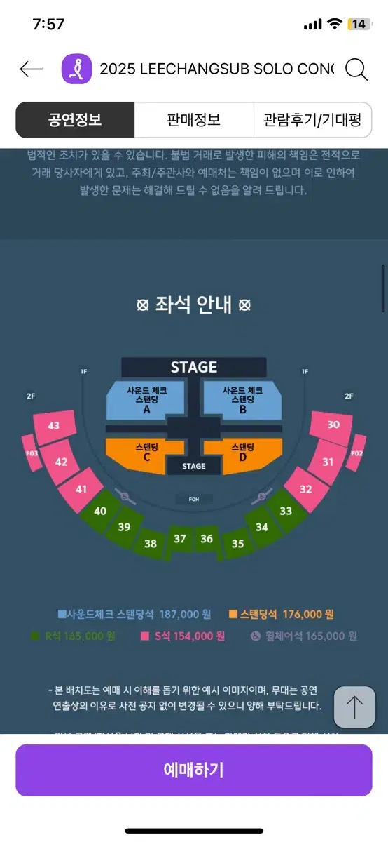 이창섭 콘서트 사운드스탠딩 a