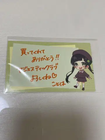 하코니왈리리 하코니왈리 친필 사인 kotoha 친필 사인 코가네졸라