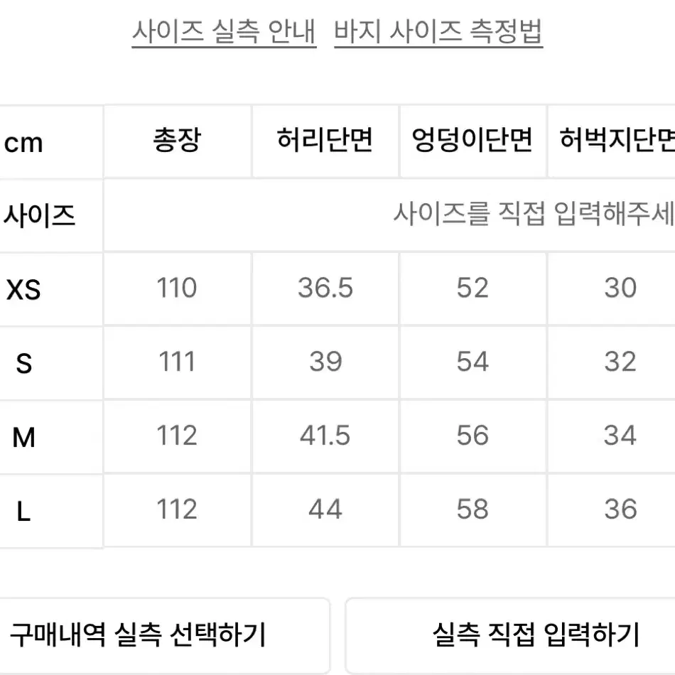 유쓰배쓰 스타데미지팬츠바지