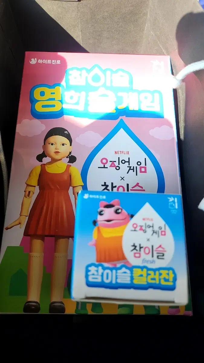 오징어게임 영희술게임(미개봉)