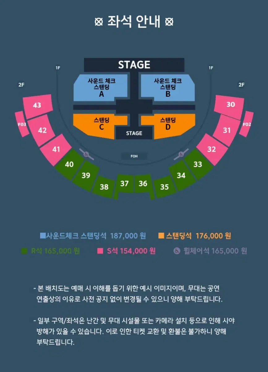 이창섭 콘서트양도 토요일D구역