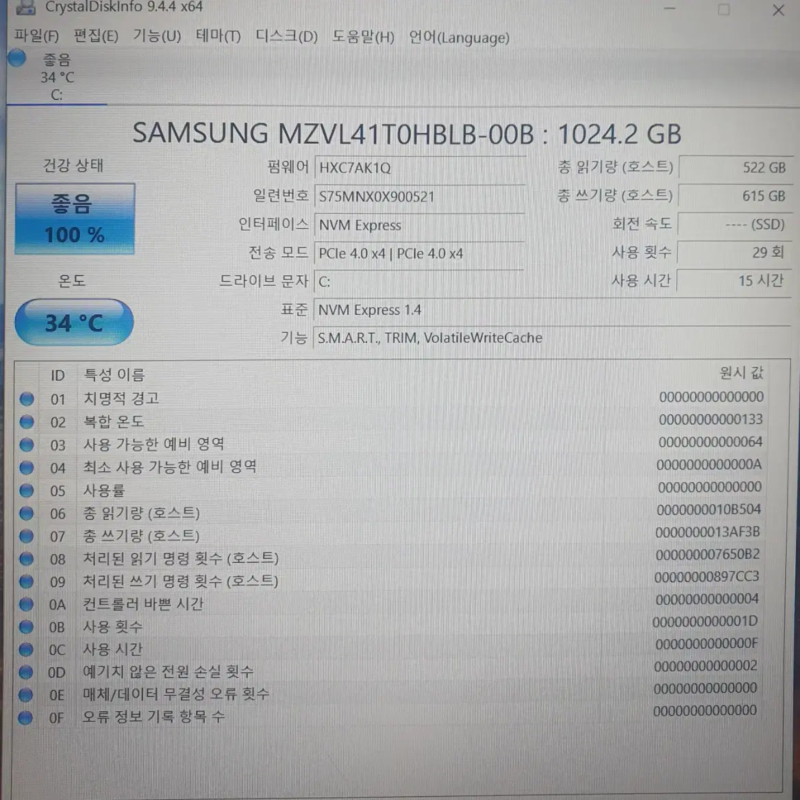 삼성 갤럭시북4 NT751 1TB 32GB MX570