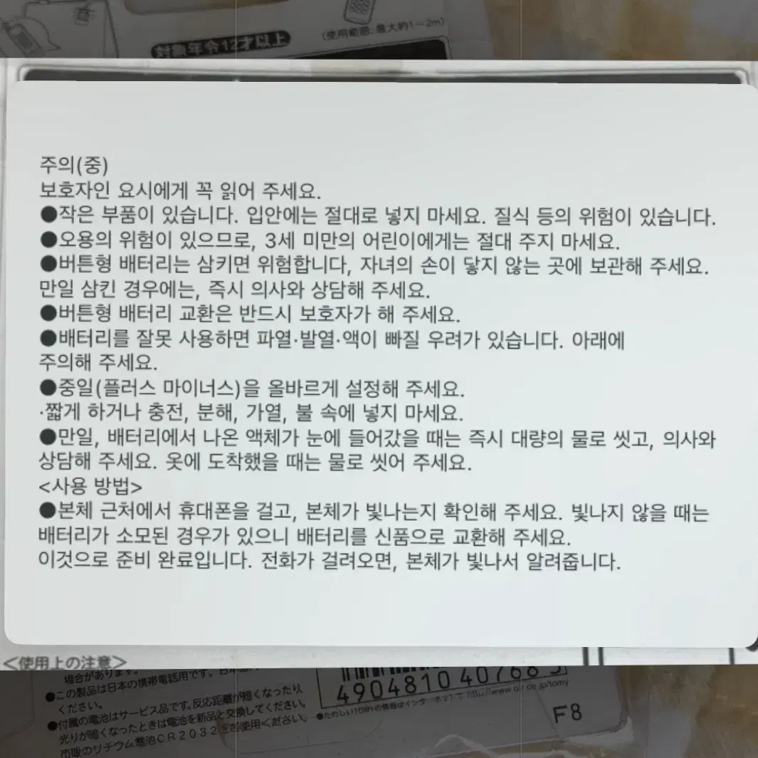 고전 포켓몬스터 피카츄 작동 키링 고전 라이트 키링