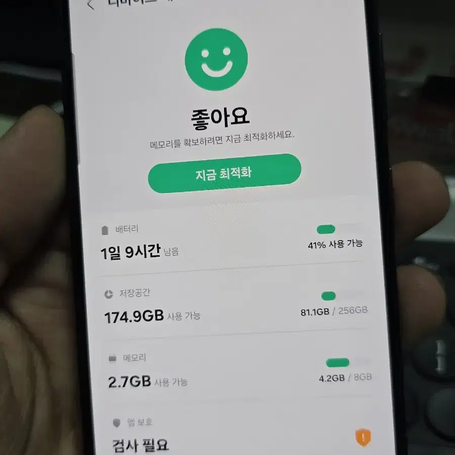 (4312)갤럭시s23 256gb 깨끗한기기 판매