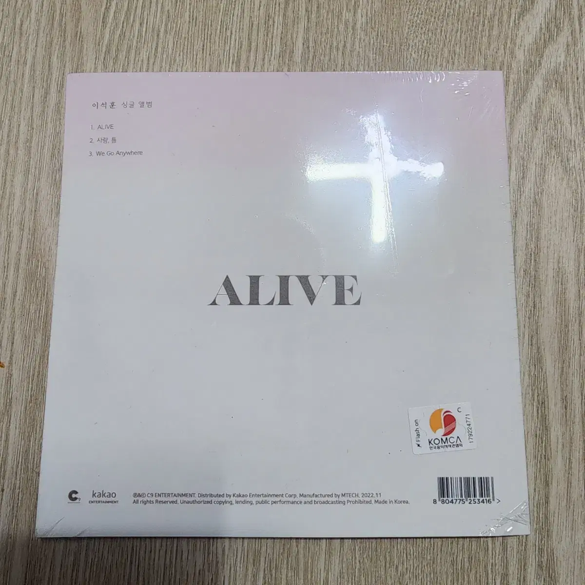 이석훈 ALIVE 앨범 (미개봉)