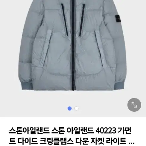 스톤아일랜드 크링클랩스 논후드