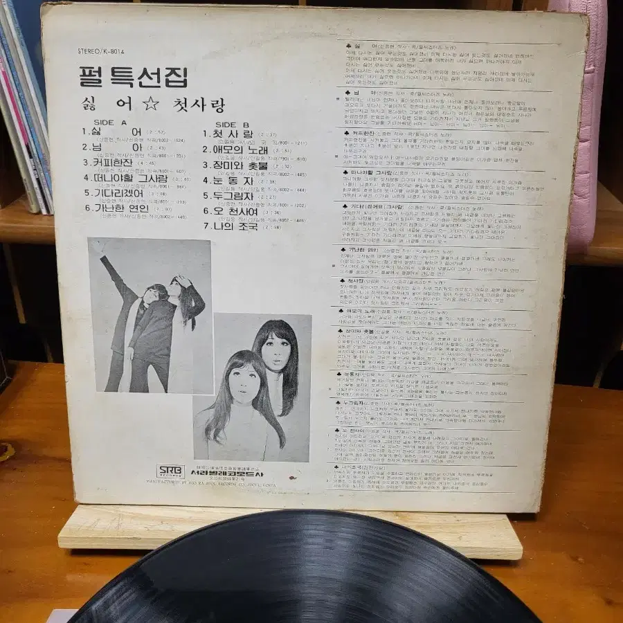 펄씨스터즈 LP