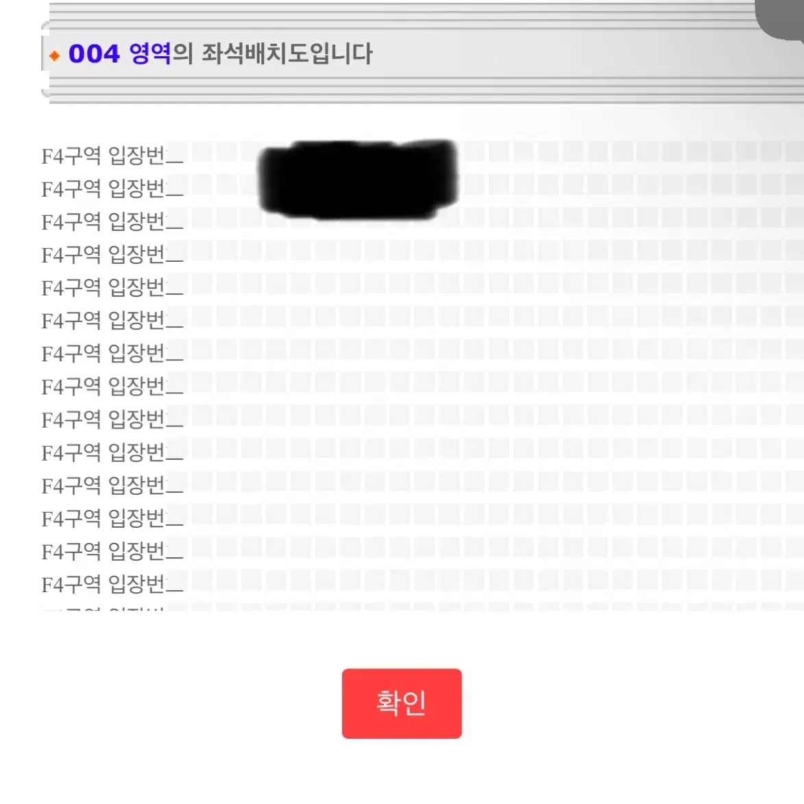 제이홉 첫콘VIP  / 중콘2층 양도