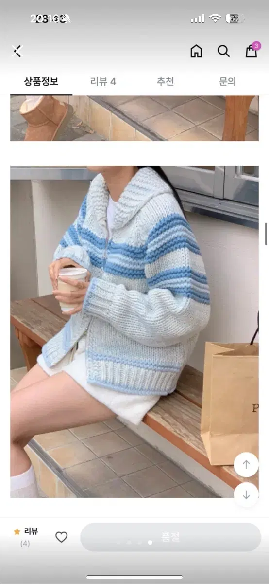 Knit zip-up cardigan