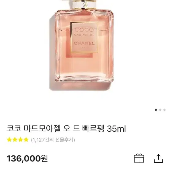 코코 마드모아젤 오 드 빠르펭 35ml