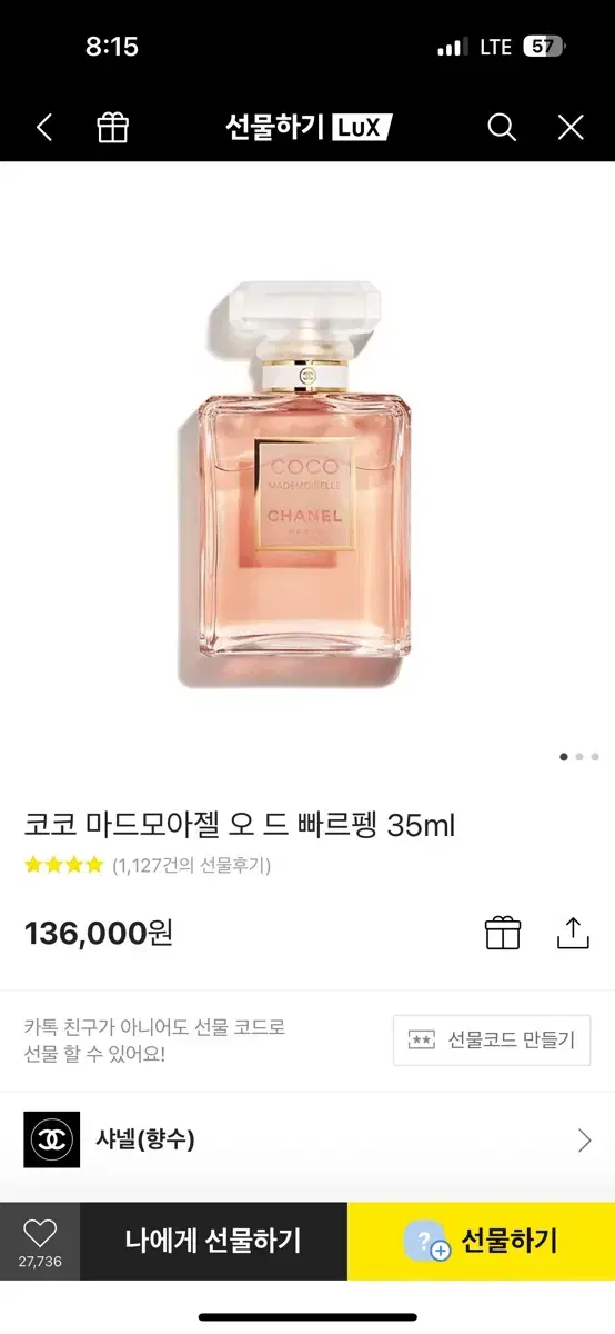 코코 마드모아젤 오 드 빠르펭 35ml