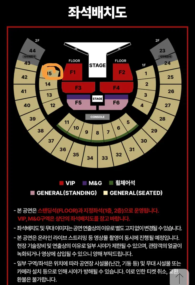 제이홉 콘서트 양도