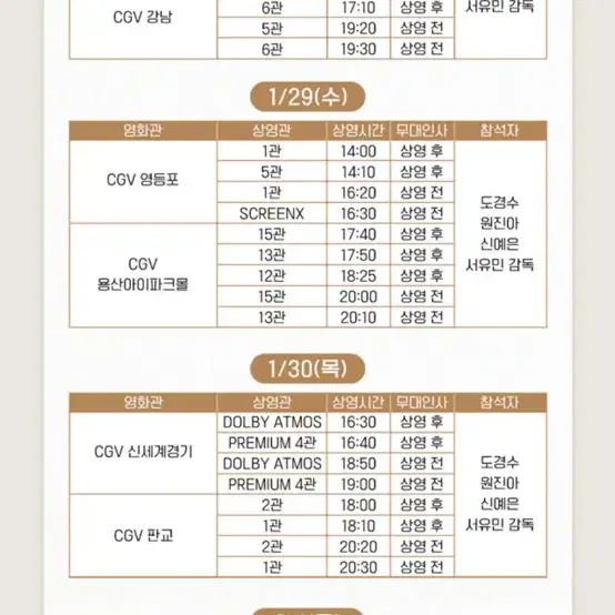 도경수 참석 말할수없는 비밀 무대인사 통로 2연석 최저가 정가양도