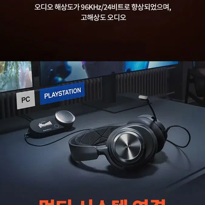 스틸시리즈 Arctis Nova Pro