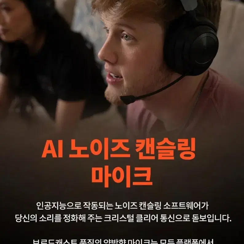 스틸시리즈 Arctis Nova Pro