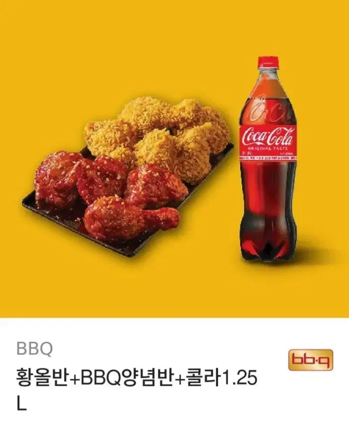 BBQ 기프티콘