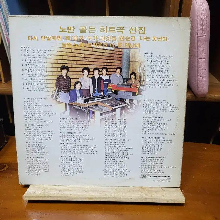 노만 힛트곡선집 LP