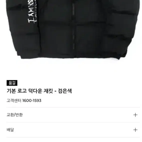 아임낫어휴먼비잉 패딩 L