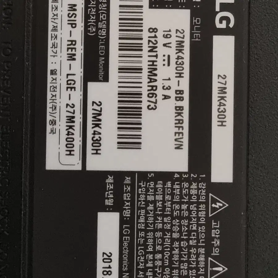 LG 27MK430H 메인보드 판매합니다