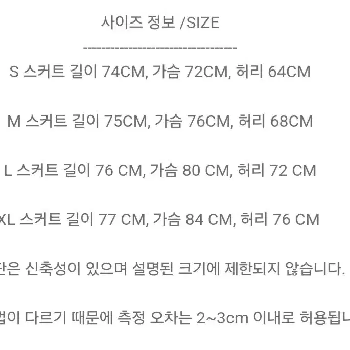 긴팔 니트 스키니 원피스 판매 (2 color)(새상품)