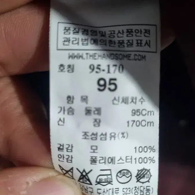 한섬 시스템 버건디 울코트 남자95~100적당 (가슴단면53) 상태최상