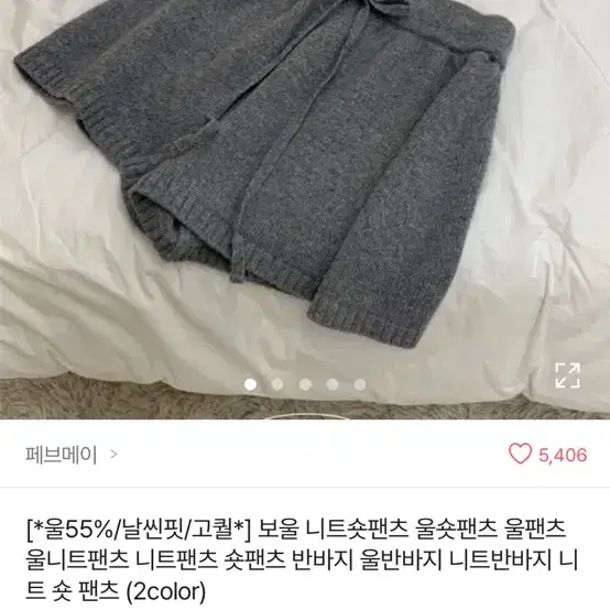 보울 니트 숏팬츠 울 55 날씬핏 울팬츠 니트반바지 그레이 차콜 반바지