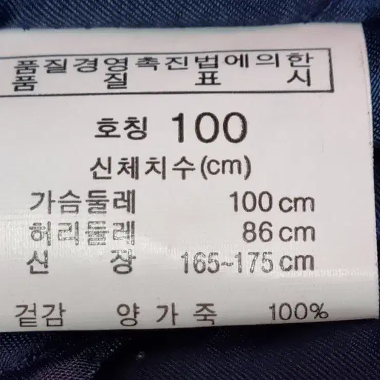 양가죽패딩 남성 100(국산)