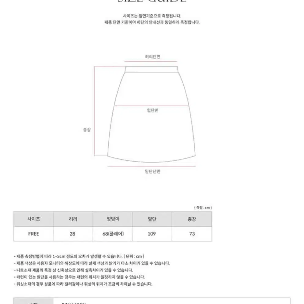 오디너리먼트 패딩 스커트