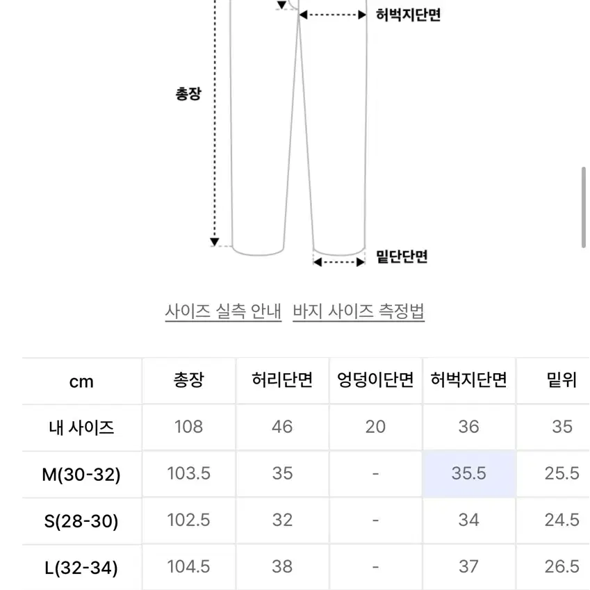 그라미치 가젯팬츠 Chino 사이즈 XXL