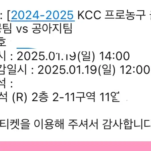 kbl 프로농구 올스타전 원가양도 단석