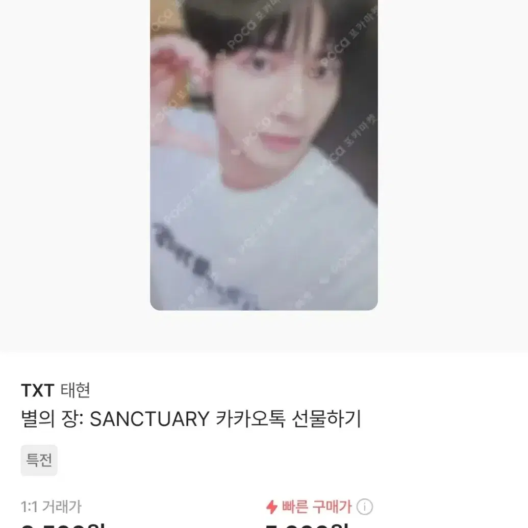 투바투태현TXT강태현포카양도받아요삽니다사요구해요